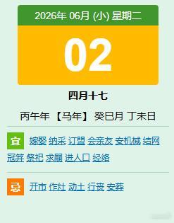 大家早上好，今天是6月2日，我是谭头！1、大家活跃起来，签到点赞，一起学习；遵守