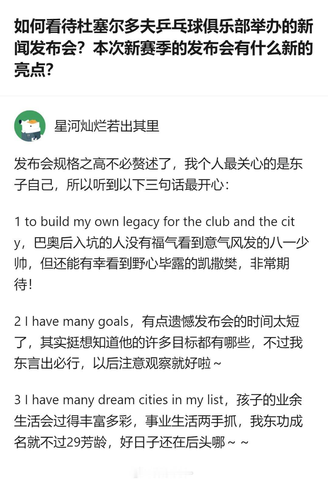 原来樊振东在发布会上听到邱党夸小勒布伦年轻成世排第二时，是整场发布会里表情最严肃