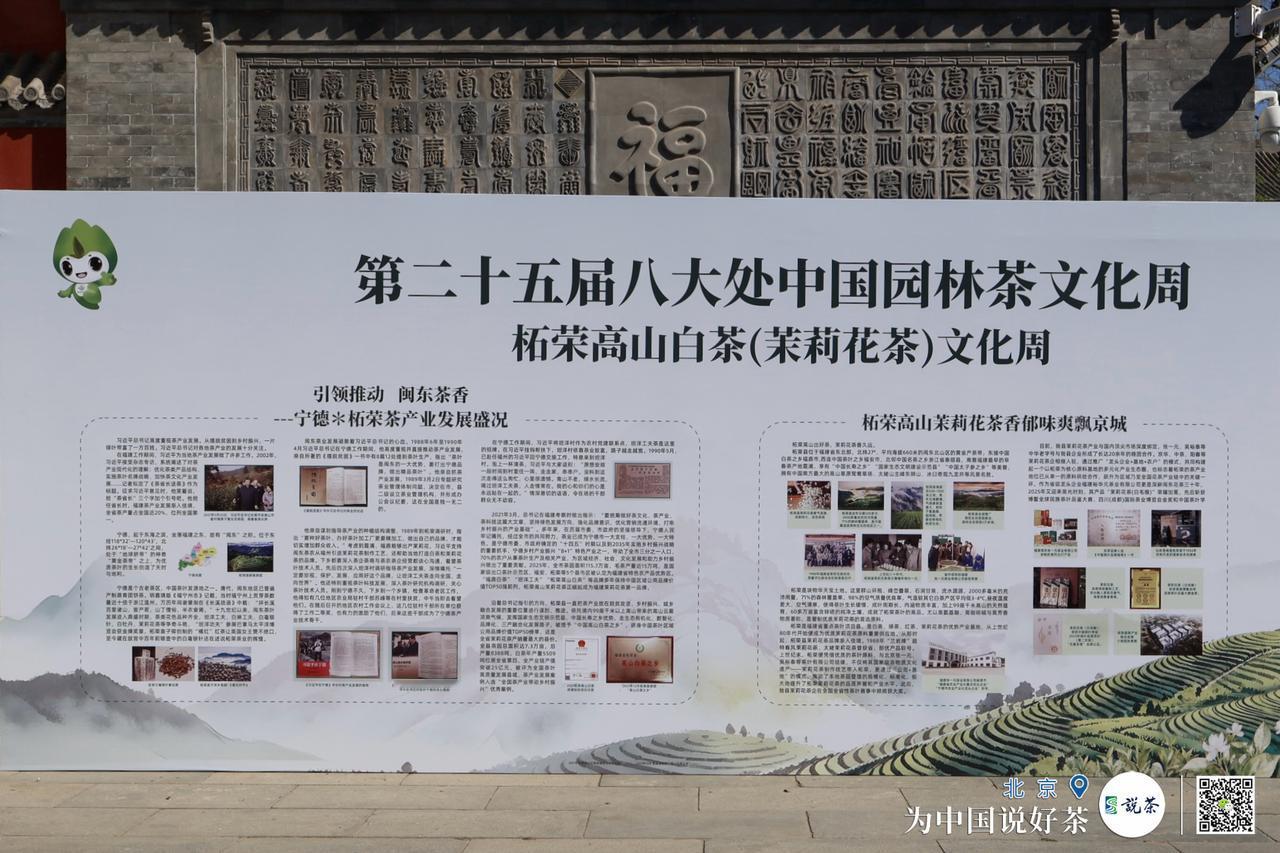 【每日茶事·说茶快讯】
4月30日，第二十五届八大处中国园林茶文化周
暨“山海福
