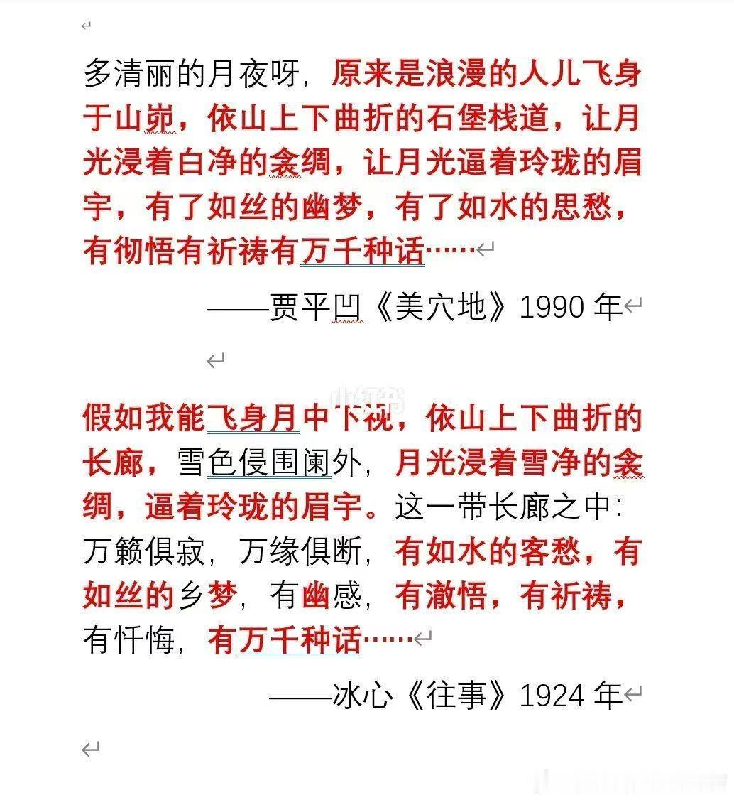 作家抄袭抒情的森林曝贾平凹涉嫌抄袭 