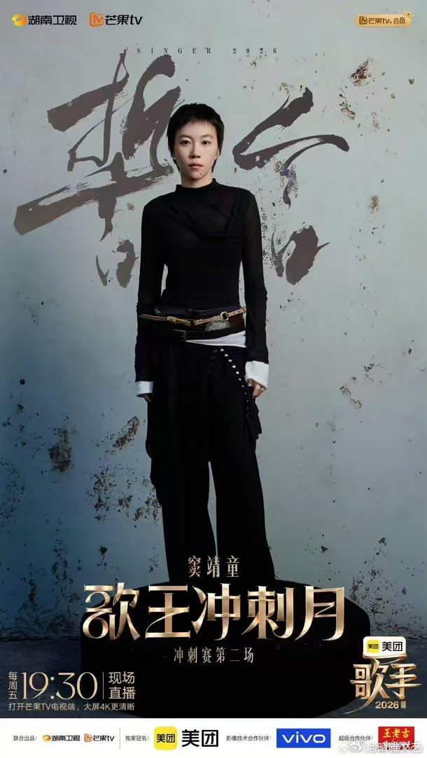 歌手直播窦靖童妆造王菲窦唯仿妆窦靖童歌手直播造型出圈，酷飒眼镜搭配复刻父母风格仿