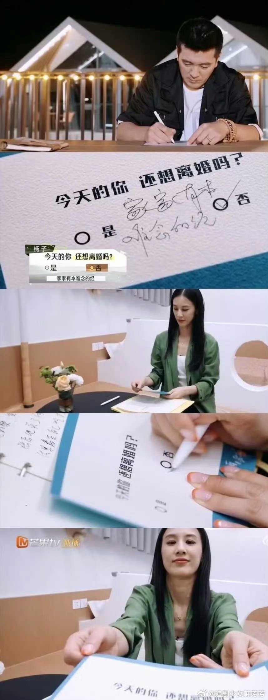 #黄圣依这期不想离婚了#没想到再见爱人也能迎来反转新一期黄圣依再选择是否想离婚选