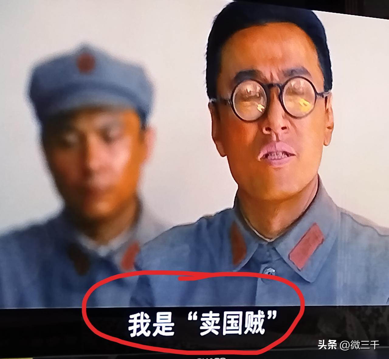 《伟大的长征》里，博古在遵义会议上说出了他的顾虑：“…怕被人说成是卖国贼，…无法