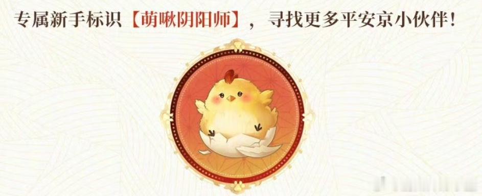 奥妙小鸡仔[震惊] ​​​