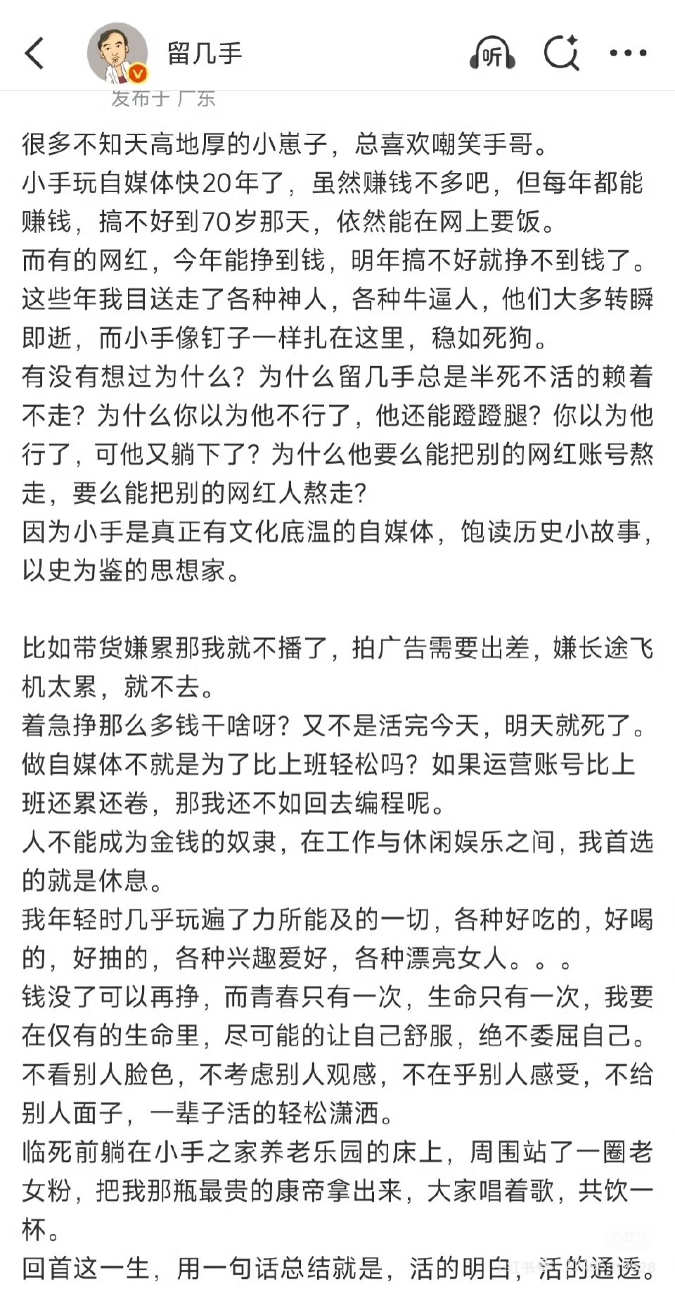 留几手做人留一线吧，给自己留点好话吧，这种人真的也太没底线了，真的有点过分了，到