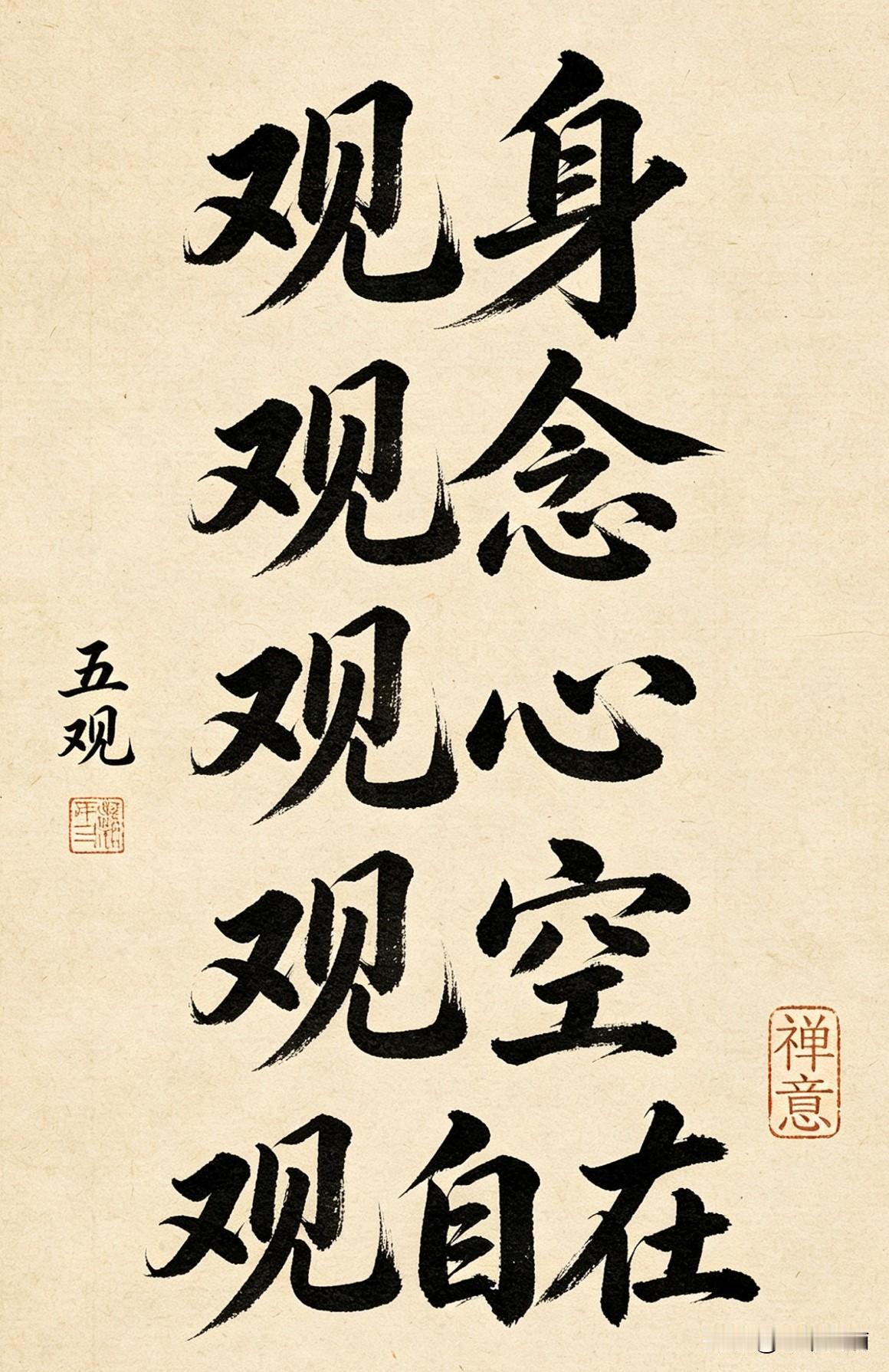 有缘人，夜深合眼时，别急着睡！

古人说：“寝不尸，夜必省。”睡前五观，是千年修
