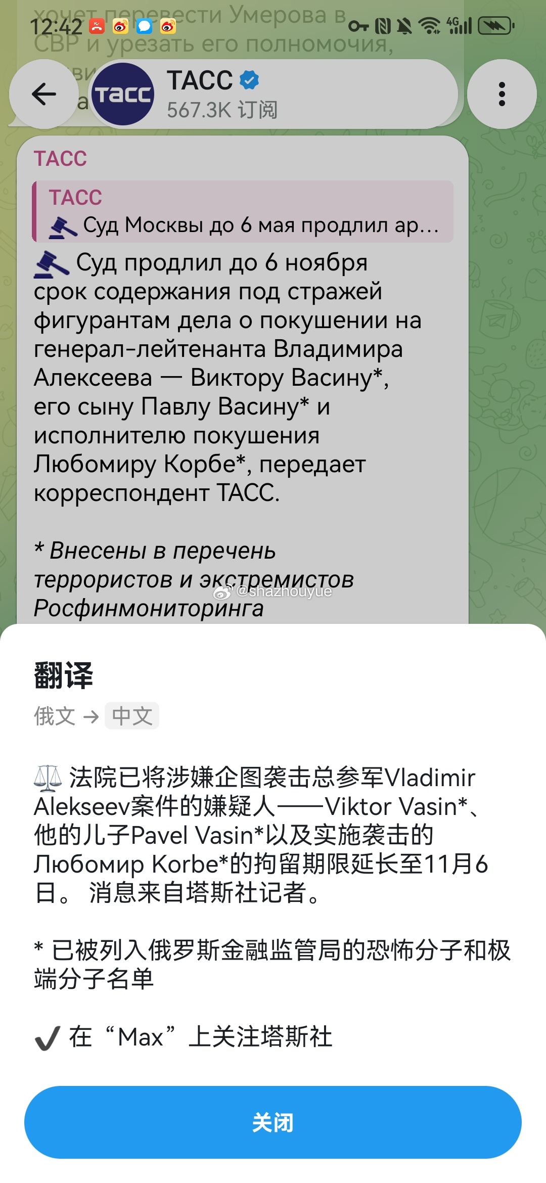 这三个Б人的拘留时间已经延长第三次了，还判吗？是СК还没制作完证据吗？再不判我弃