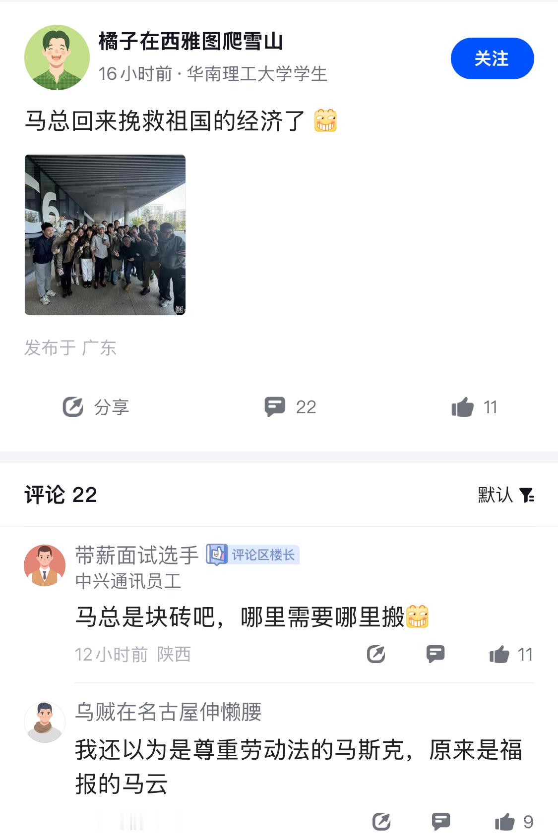 马云什么咖位，每次公开露面，“来挽救国家经济”的言论，就不绝于耳。 