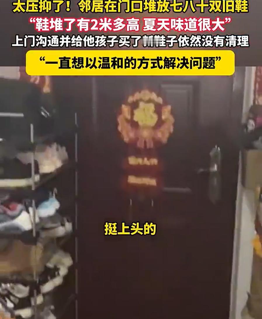 “这味道太上头了”！四川崇州，一男子在网上吐槽，自己和邻居家关系还算不错，可邻居