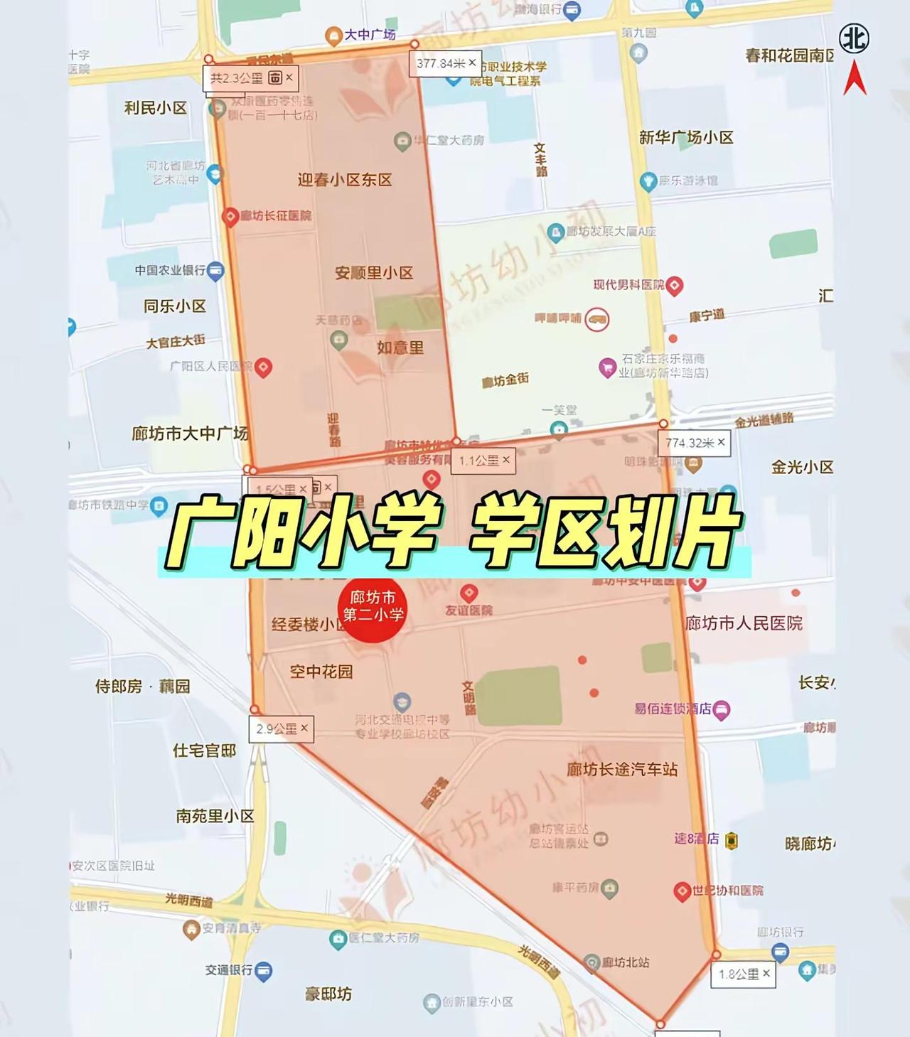 廊坊市广阳区小学招生学区划片范围廊坊小学 廊坊学区房 廊坊学区 廊坊教育