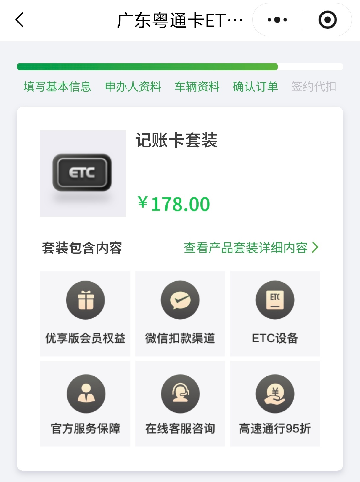 再见了粤通卡，我到闲鱼买个理想或者小鹏的ETC不香吗