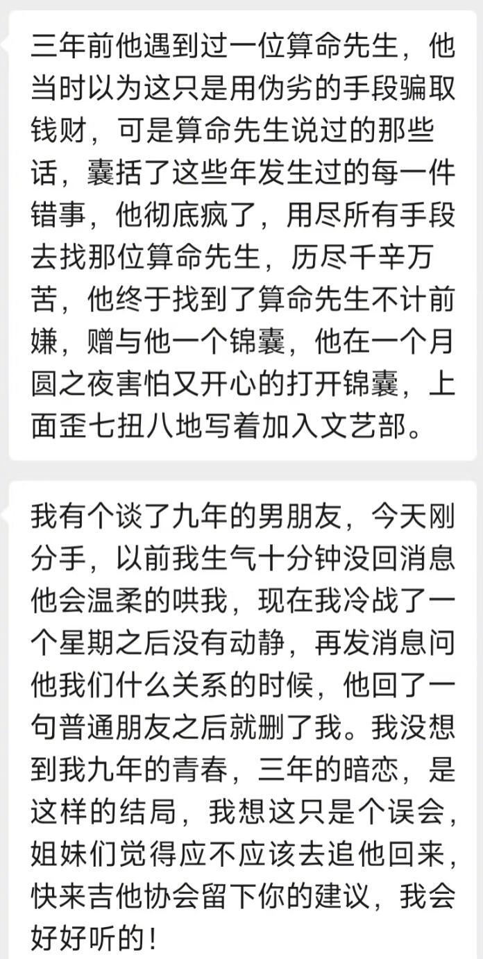 招新算是被玩明白了 招新算是被玩明白了 生活趣事狂想曲 ​​​