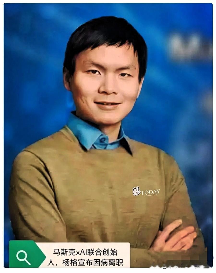 看到杨格倒下的消息，只觉得脊背发凉。
这大概是硅谷今年最大的黑色幽默。马斯克极度
