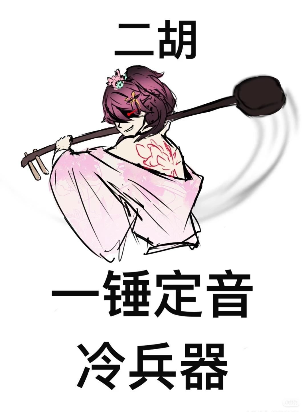 梗图来袭！
莲棺就这样维护部下们！梗图 此图有梗 莲棺seiki 合理但有病 月