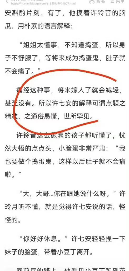 反正我终于明白这文并不是靠实力打败老鹰的 