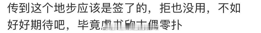 虞书欣古偶0扑？ 我记得仙剑4.。。。还是什么名字的，跟许凯演的，扑了 