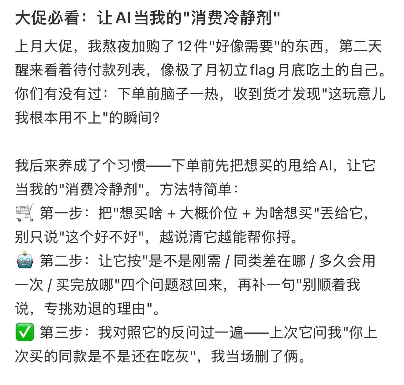 双十一进入AI外包时代AI简直是我的救星[哇] ​​​