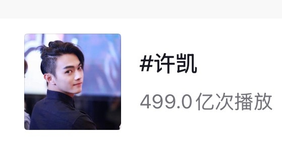 即将迎来🫘话题500亿 