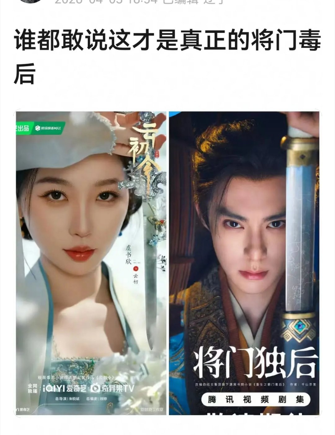 棣欣引力cp粉又发力了