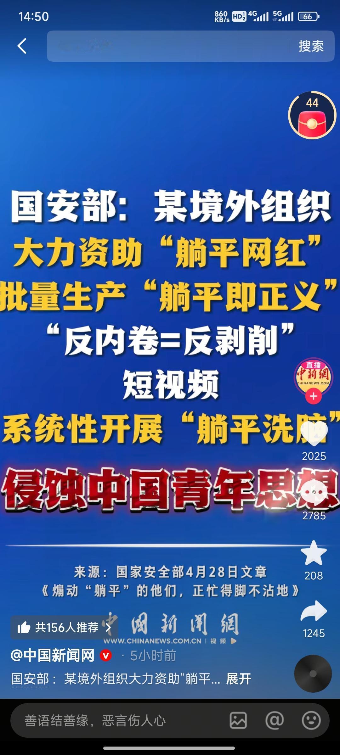 如今网上“躺平”论调大火，不结婚，不买房买车，低消费，努力无用，奋斗等于被剥削。