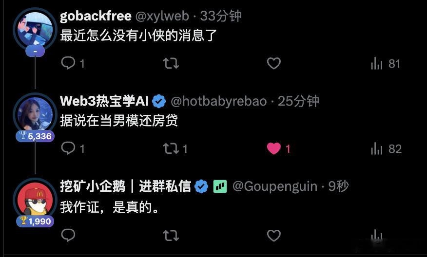 我作证，是真的 