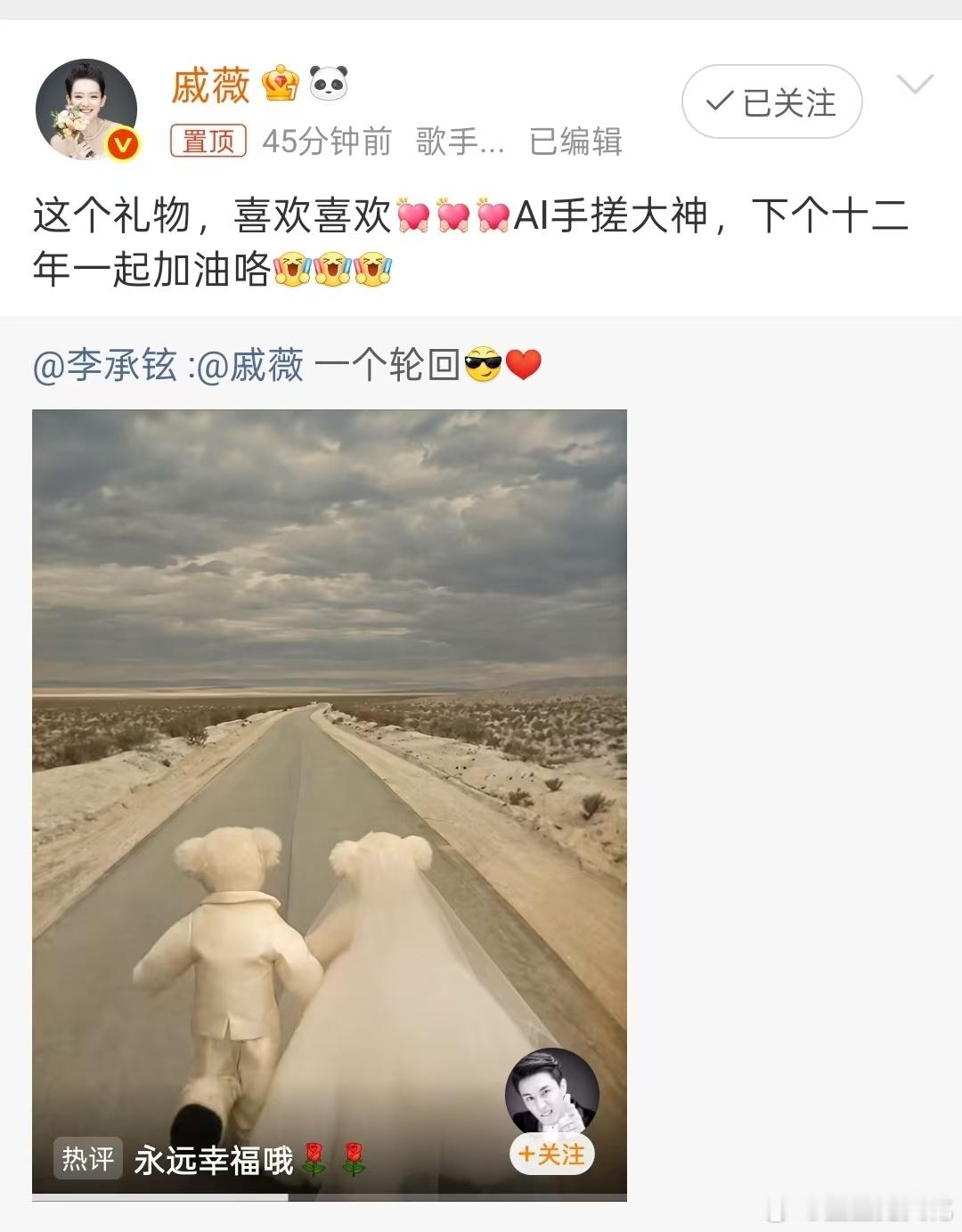 李承铉给戚薇手搓ai纪念日礼物戚薇说李承铉是ai手搓大神 这是什么又会又浪漫的男