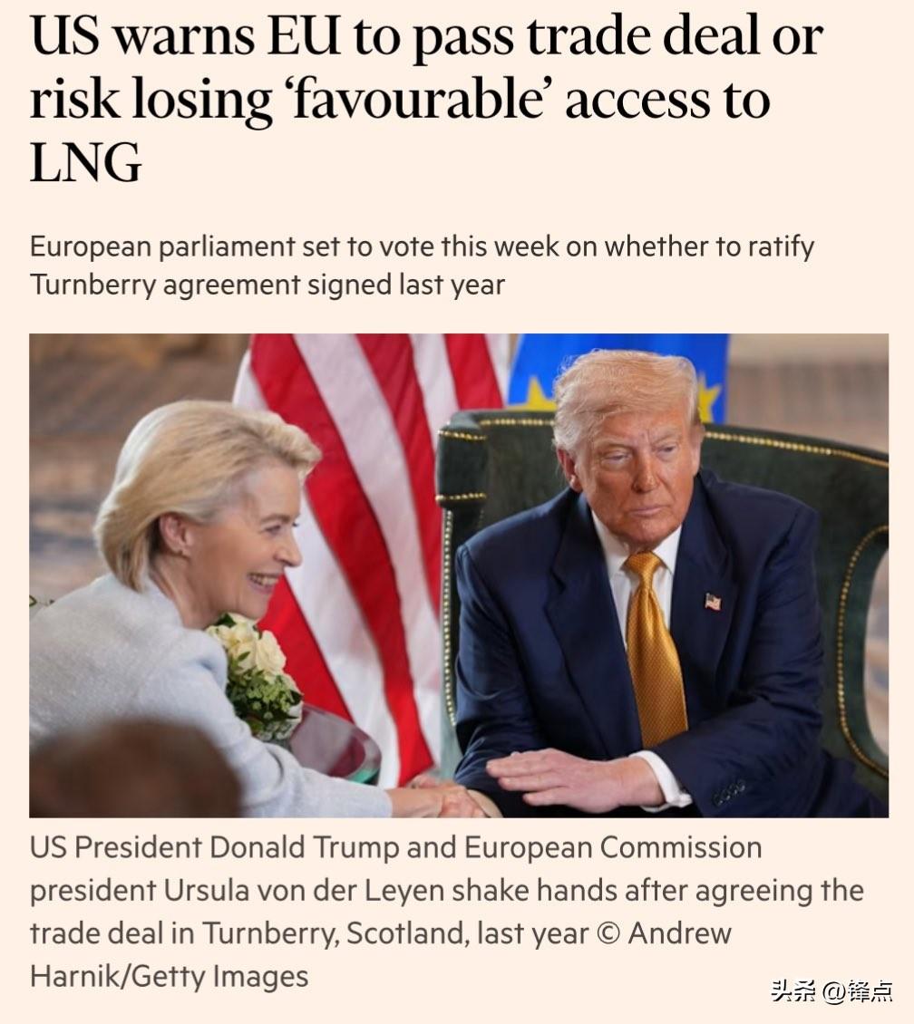 欧盟作茧自缚，被美国威胁如果不投票支持7500亿美元的贸易协议，就取消对欧洲的优