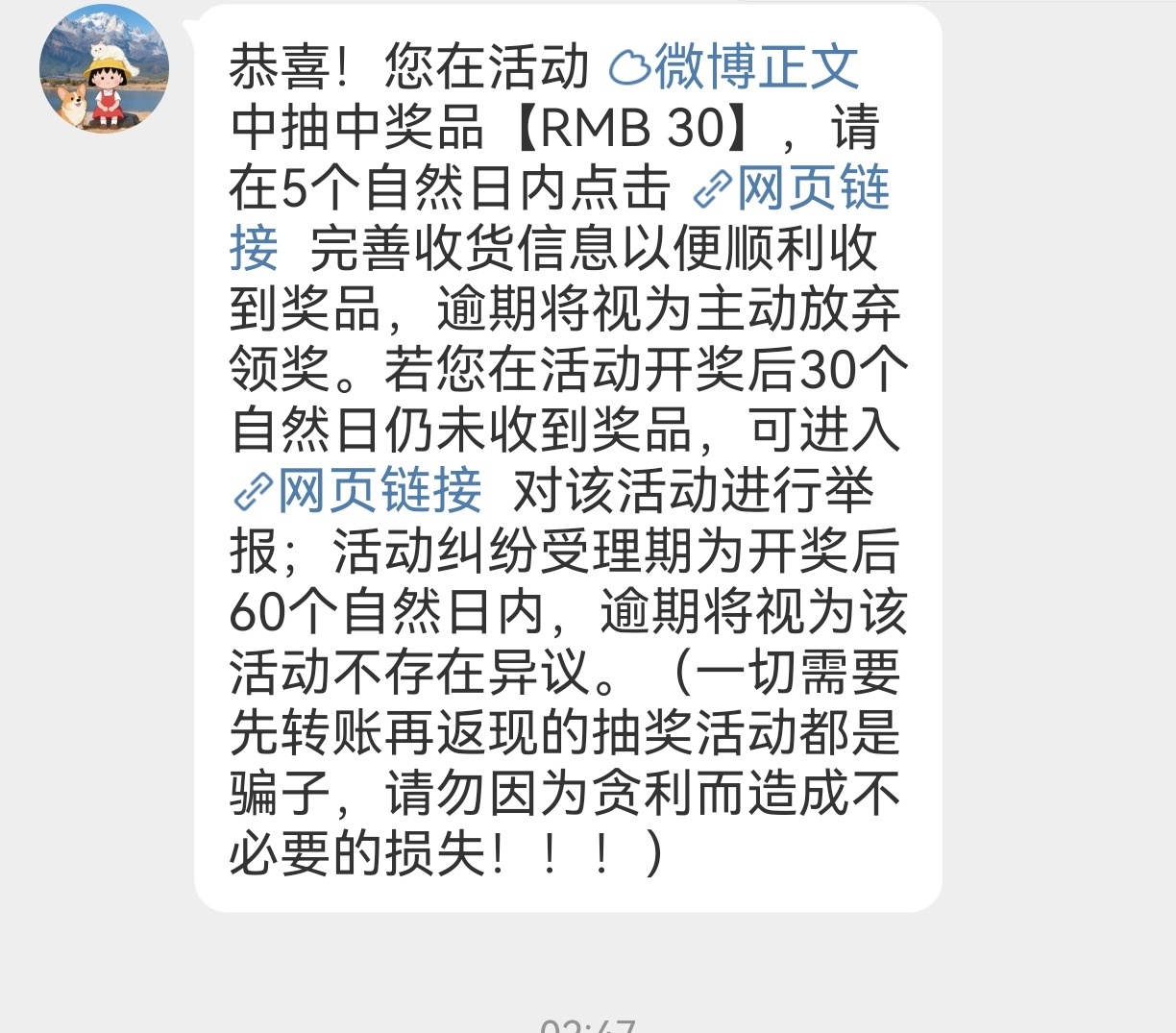 上次白鹿莫离妆造 抽 奖 中了，谢谢白鹿和白鹿的粉丝[送花花]莫离拍摄顺利，唐宫