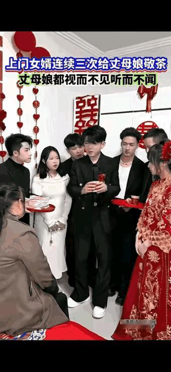 全国男人都要为你点赞！
结婚当天，上门女婿当着所有亲朋好友的面，手里捧着一杯茶，