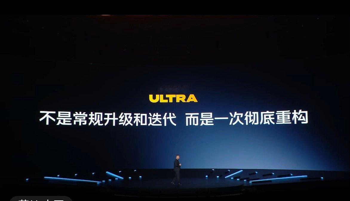 来了！iQOO 15 Ultra 发布会开始了，iQOO 的首台Ultra 