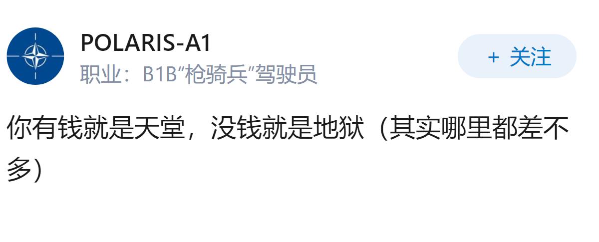 美国是天堂？还是地狱？