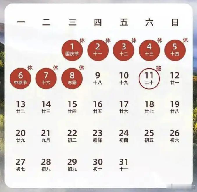 连休8天的长假来了是连休了，但也没逃过补班哇！[哼] ​​​