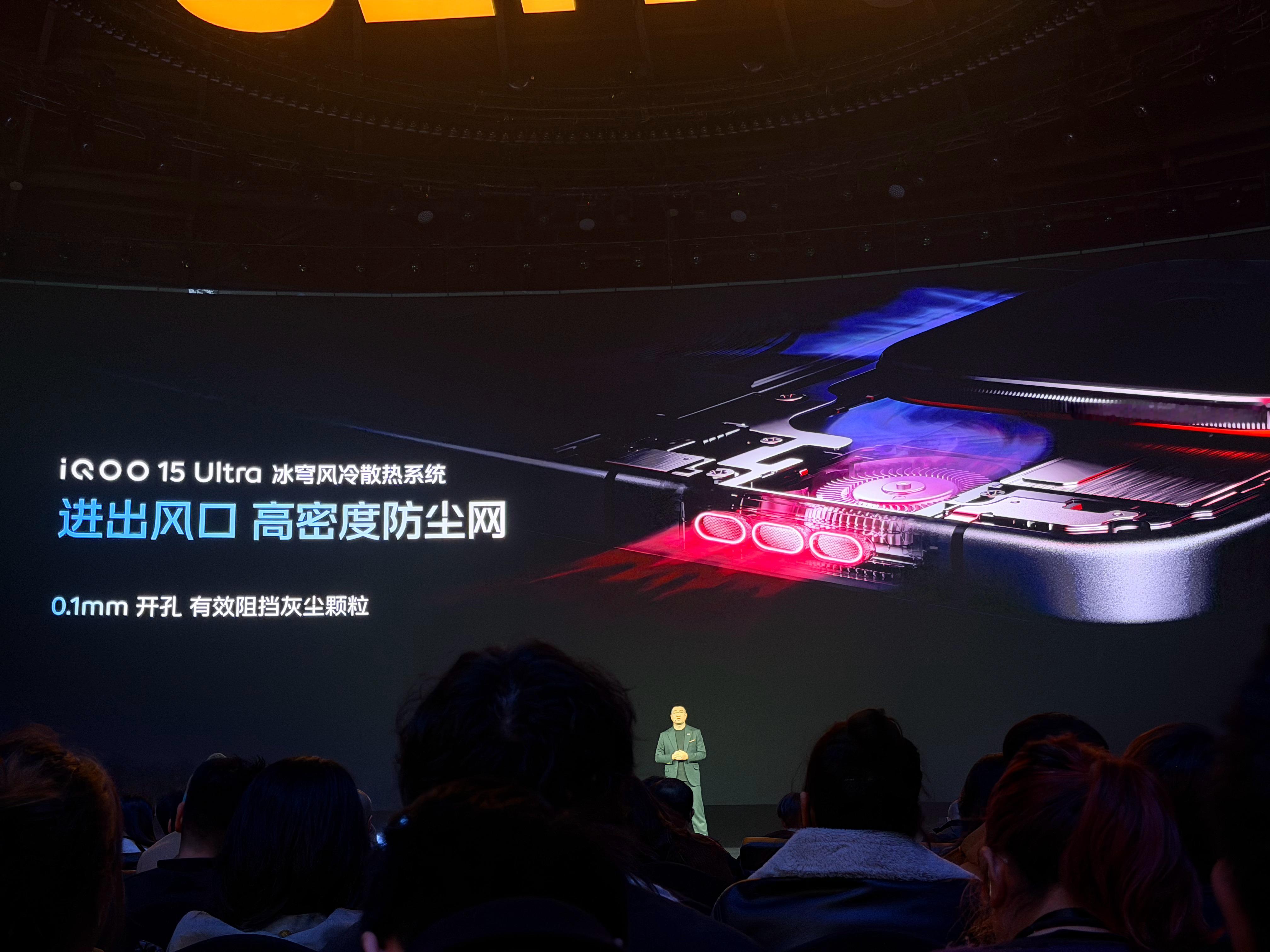 iqoo15 ultra 进风口有防尘网看起来就挺让人放心 北京·751D·PA