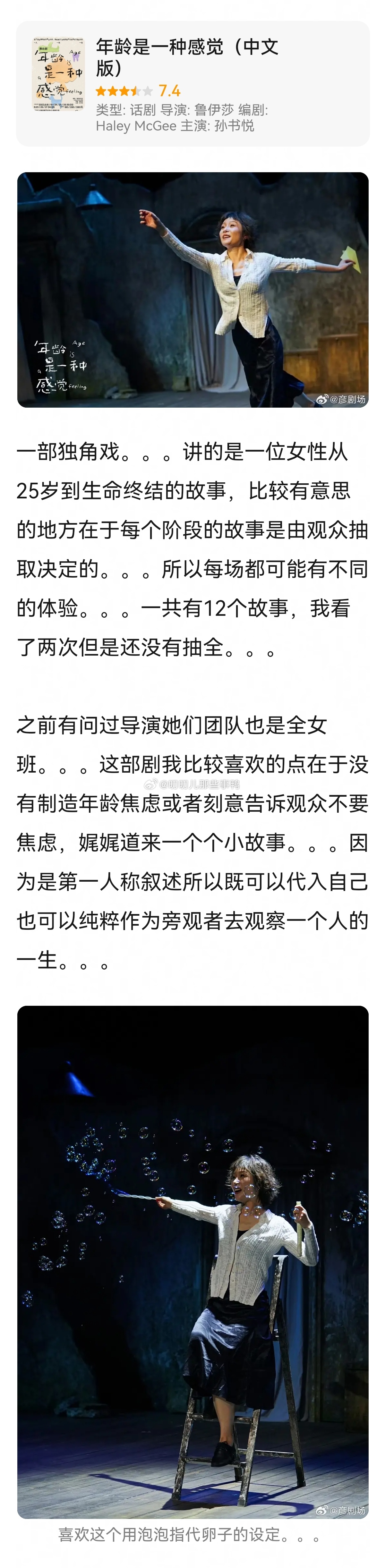 分享一些国内的含女量高的剧场演出（1）