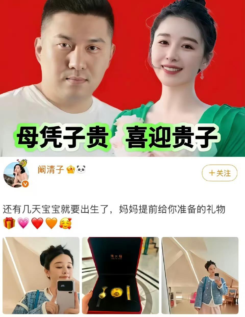有网友发现阚清子的榜一大哥居然是她老公，阚清子老公在《乘风2026》直播里猛刷虚