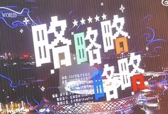 两种解释[微笑]1️⃣朱志鑫单飞 2️⃣大屏加去黄滤镜了选一个吧​​​