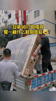 不懂就问，真的需要这么大的电视吗[思考]