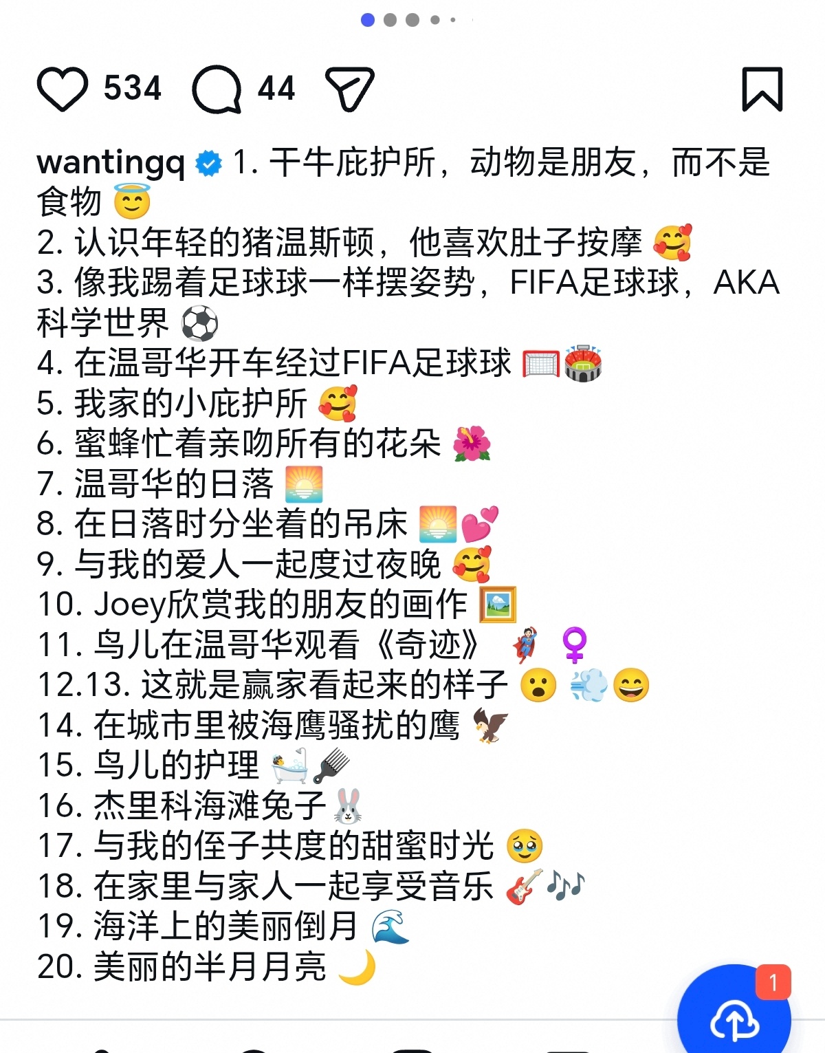 1.曲婉婷现在在北美的某处素食主义农场当介绍员，宣传“动物是朋友，而不是食物”。