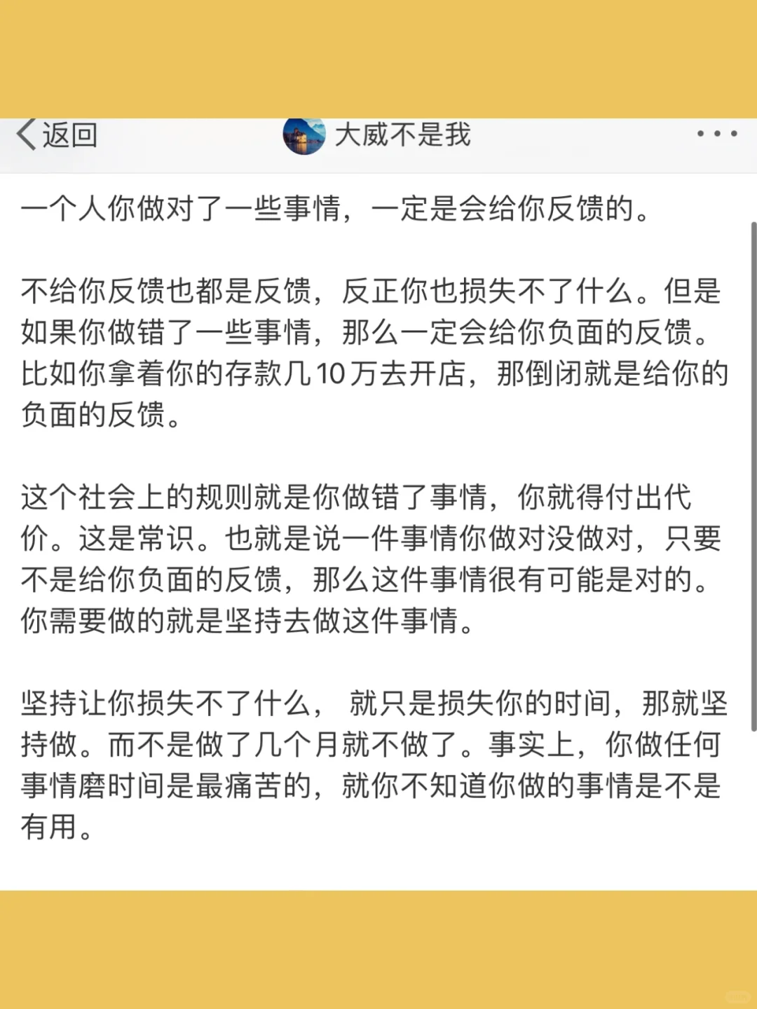 一个人你做对了一些事情，一定是会给你反馈