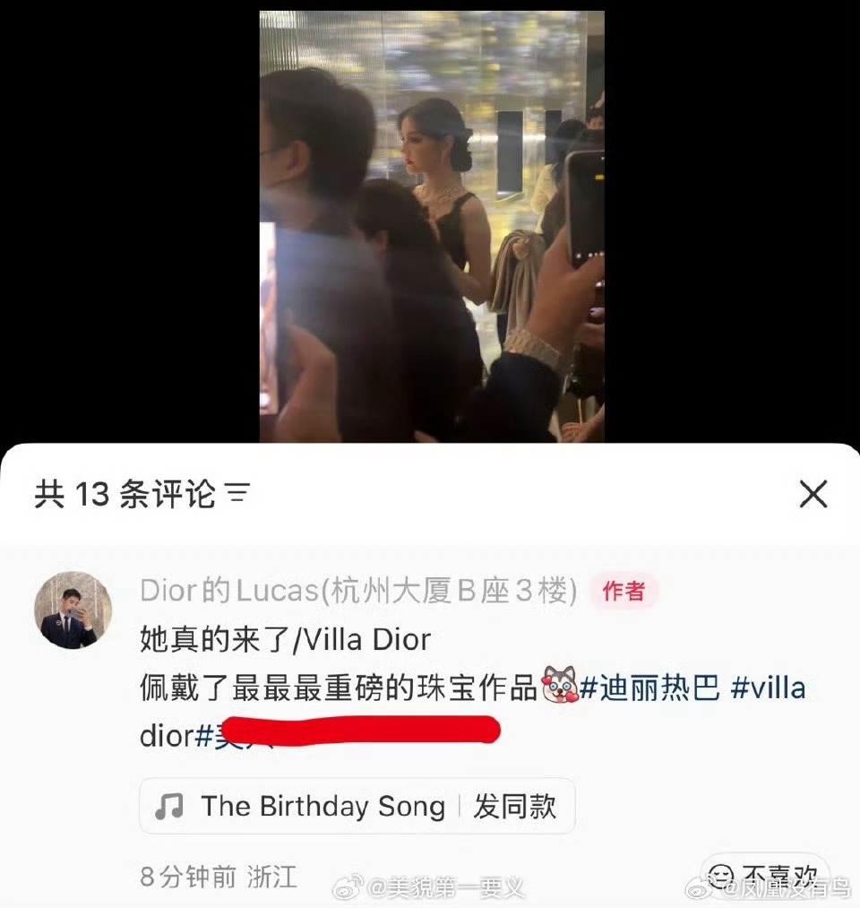 最最最重磅的珠宝给了迪丽热巴 迪丽热巴迪奥活动直拍