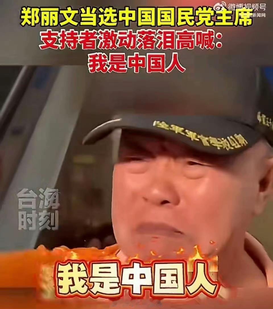 台湾街头炸锅！有人哭着喊出这句话，评论区直接破防！
 
谁能想到，台湾近期一场活