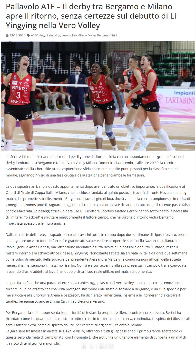 排球明星 【李盈莹在周日比赛中是否进入名单成谜】2025-2026女排意甲 常规