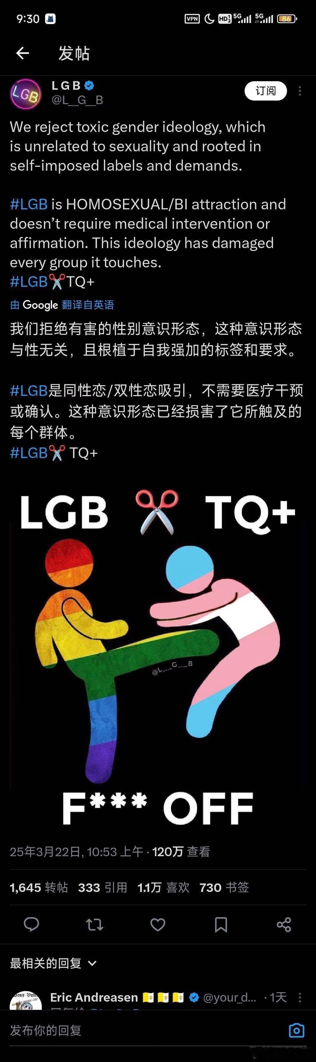 虽有些许好笑但确实说明LGBTQ叙事进入末期，话语权的扩张已经达到极限，但扩张的