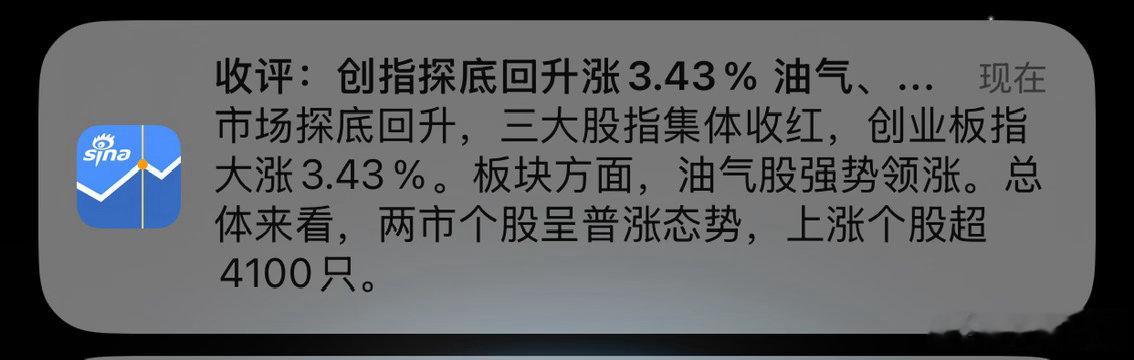 收盘了。 