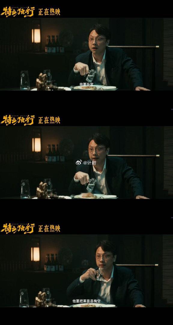 特立独行金秘书被困住的好人白敬亭新片金秘书掏心窝太戳心 《特立独行》里金秘书这个