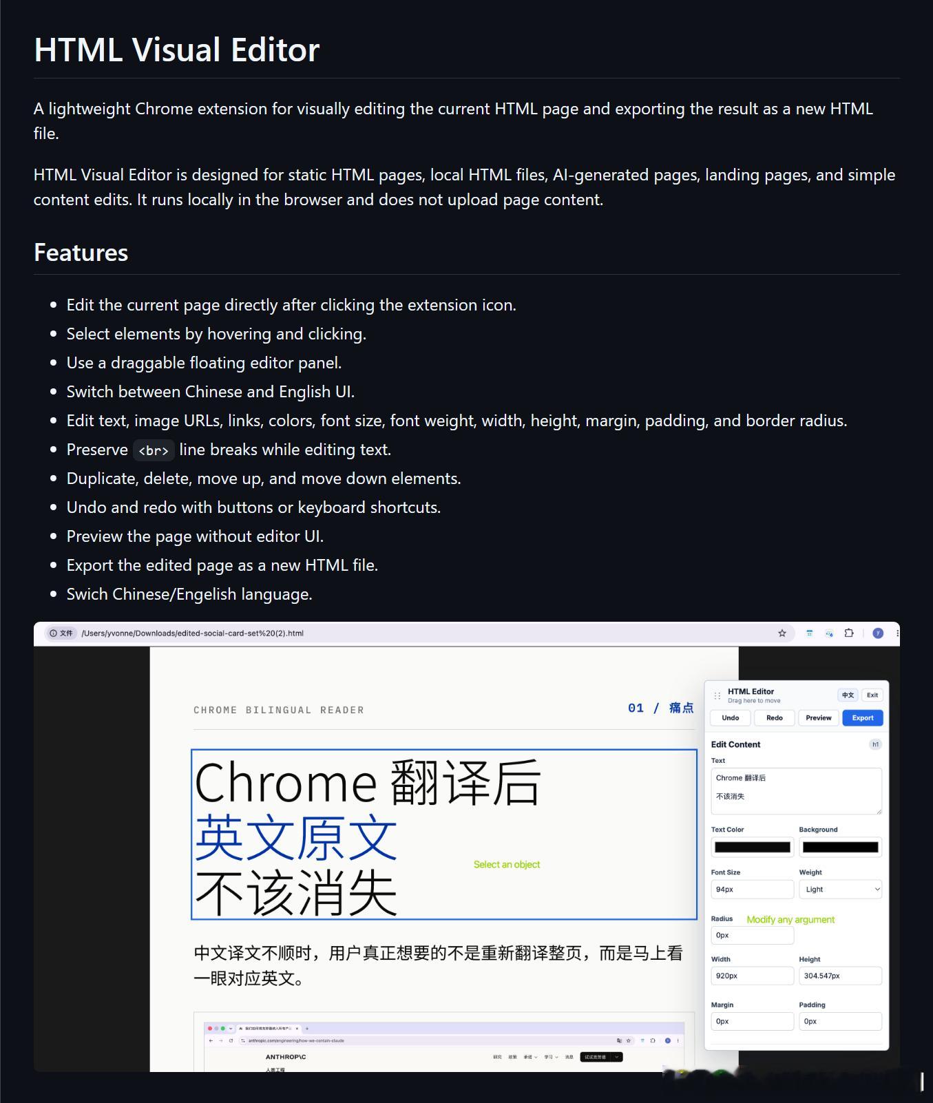 一个在浏览器里直接编辑 HTML 的扩展，HTML Visual Editor：