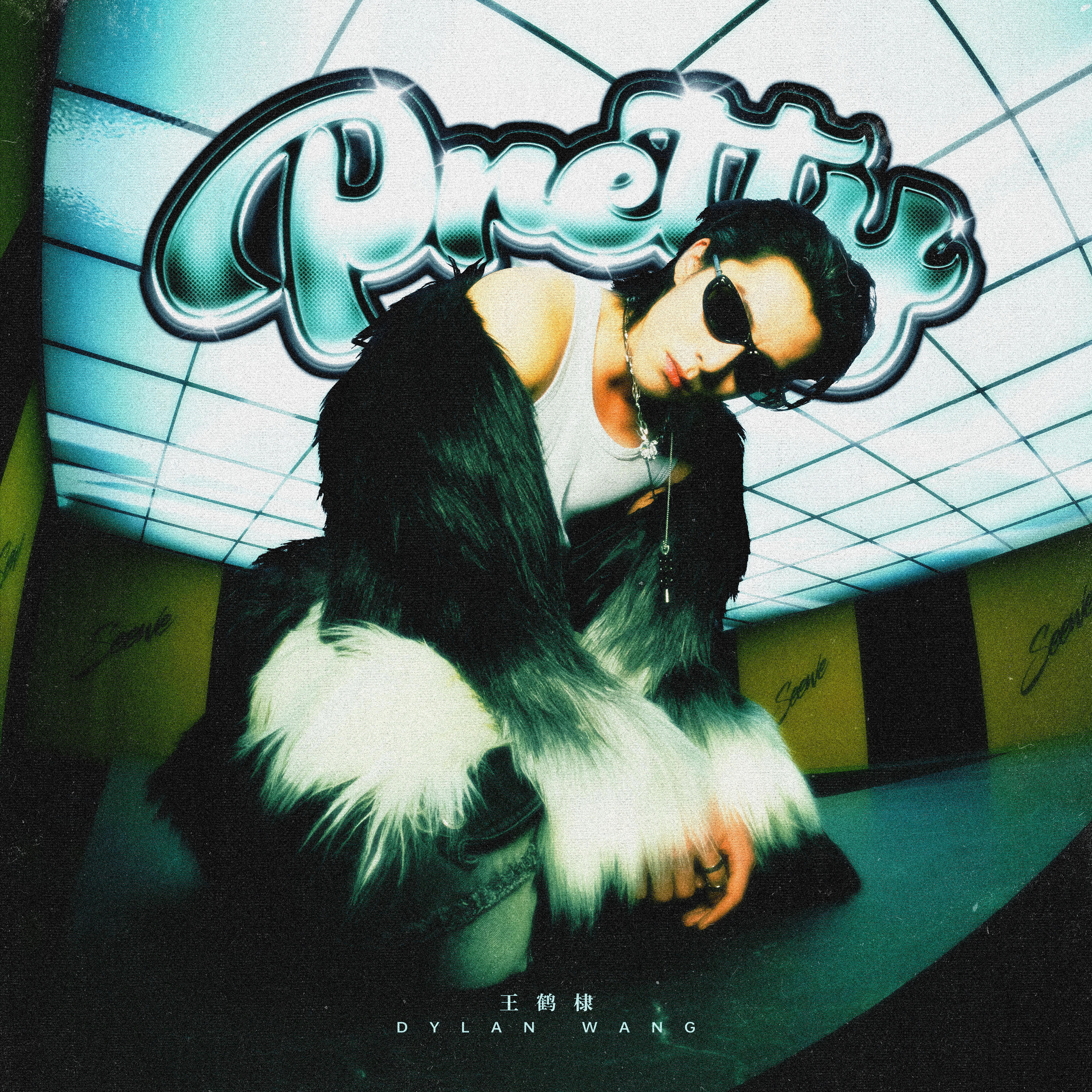 这两张封面也好喜欢王鹤棣新歌Pretty ​​​