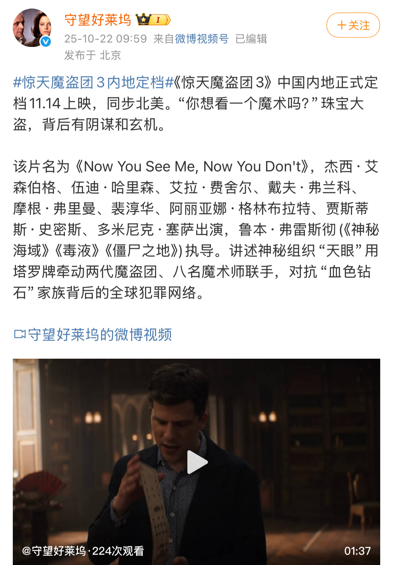 这个时候上，罗浮宫珠宝盗窃案的热度帮这部电影引流了[流鼻血][流鼻血] ​​​