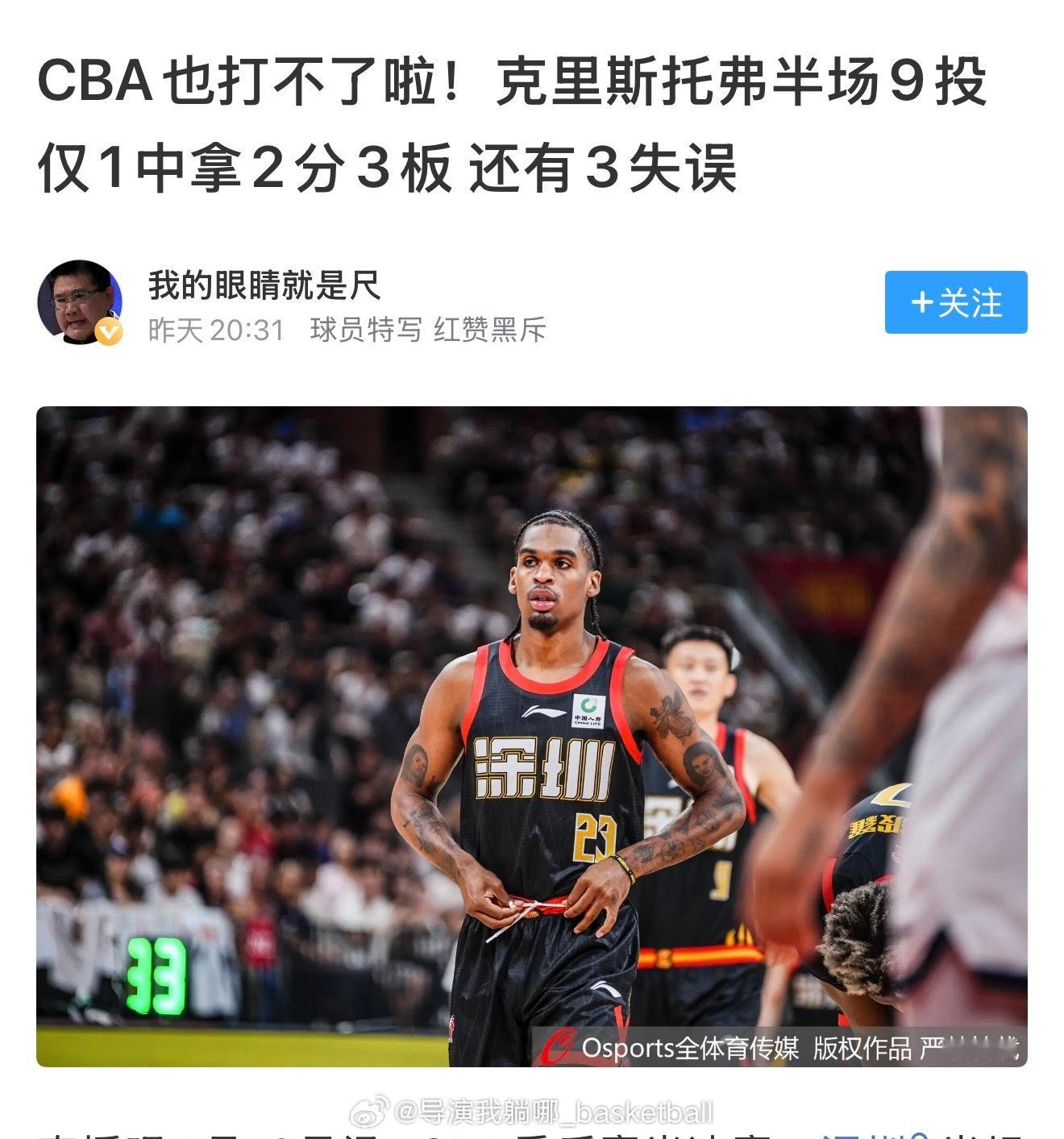CBA到底是什么水平？这可是2020届全美五星高中生，得分后卫排名仅次于杰伦-格