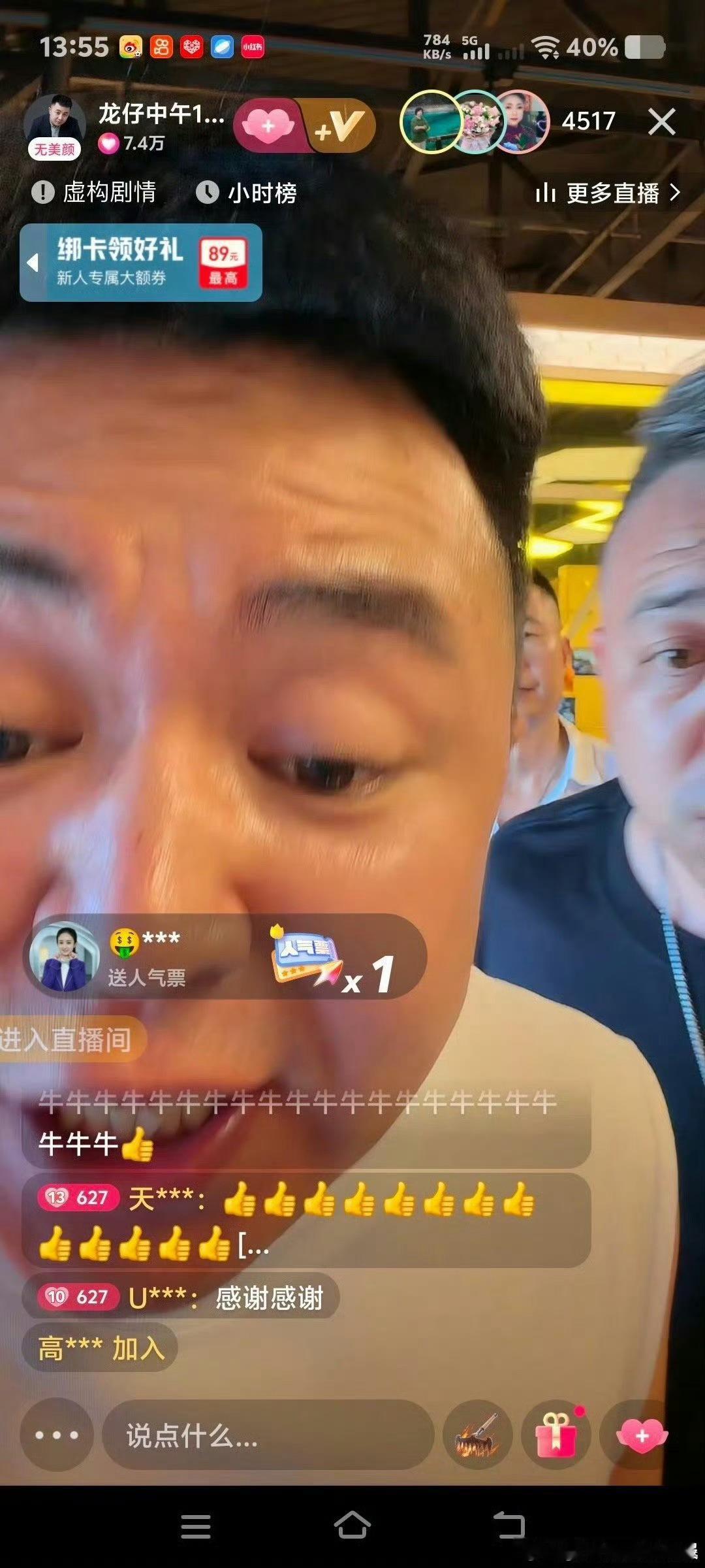 报：举报快手主播，龙仔中午12点，快手号，L66669999长时间剧情带货，以家